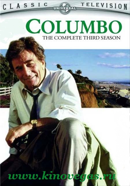 Коломбо / Columbo 3 сезон