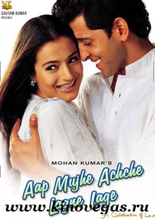 Ты мне очень нравишься / Aap Mujhe Achche Lagne Lage (2002)
