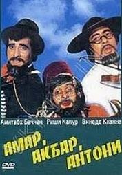 Амар, Акбар, Антони / Amar, Akbar, Anthony