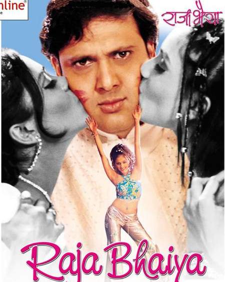 Братец Раджа / Raja Bhaiya (2003)