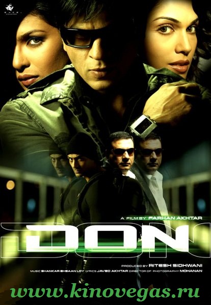 Дон: Главарь мафии / Don (2006)