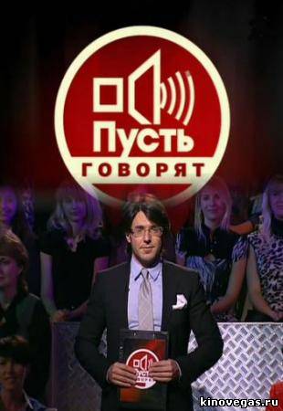 Пусть говорят - Бизнес на костях (24.04.2012)