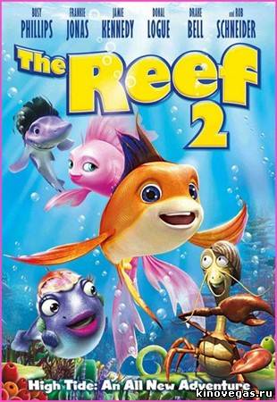 Риф 2: Прилив / The Reef 2: High Tide (2012)