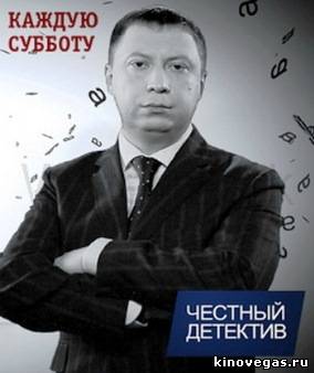 Честный детектив - Идеальные жертвы (2012)