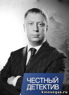 Честный детектив.Влечение отчима (25.10.2014)