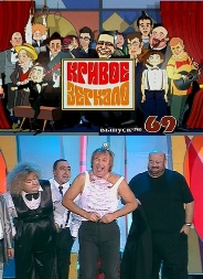 Кривое зеркало вып. 69