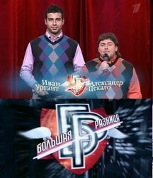 Большая разница. Новый сезон