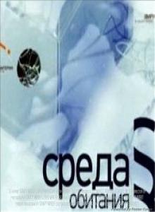 Среда обитания. Сколько стоит бесплатная медицина?
