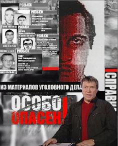 Особо опасен! / Бедные овечки