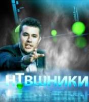НТВшники / Кому мешал Олег Кашин? (2010)