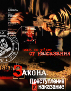 Вне закона / Мексиканские страсти (2011)