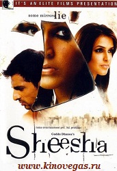 Тайная страсть / Зеркальное отражение / Sheesha (2005)